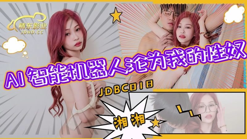 JDBC-018 Lustful cousin